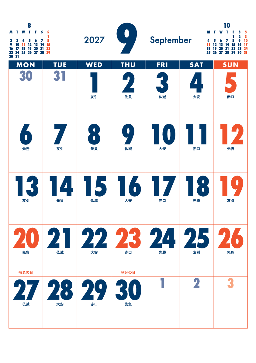9月
