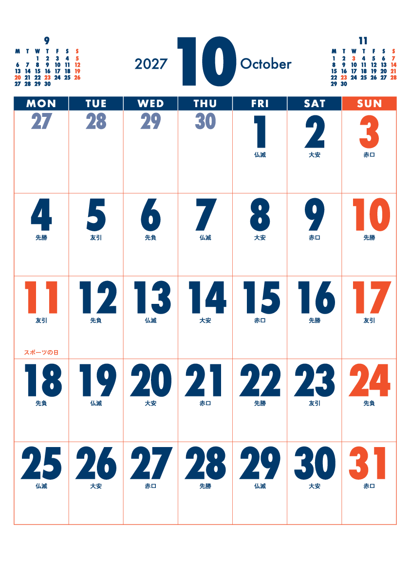 10月