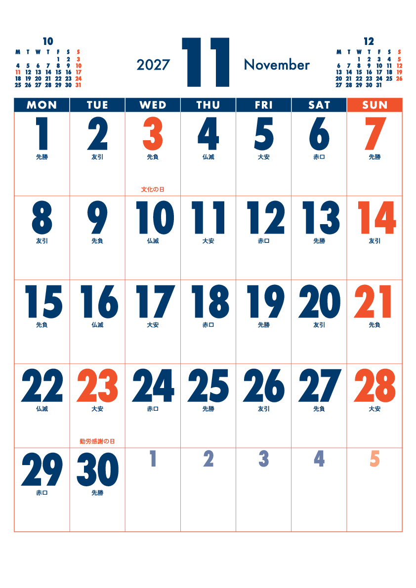 11月
