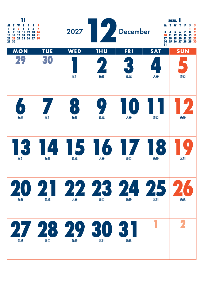 12月