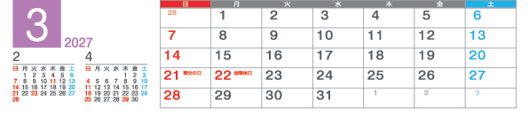 3月