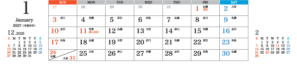 1月