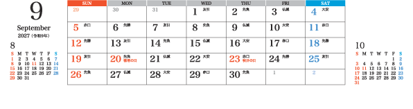 9月