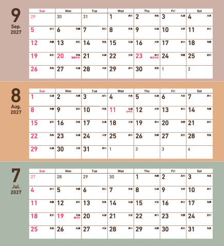7～9月