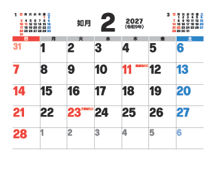 2月
