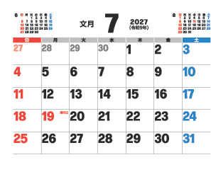 7月