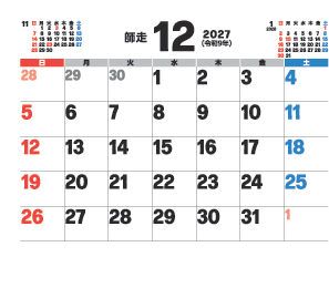 12月