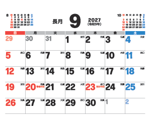 9月