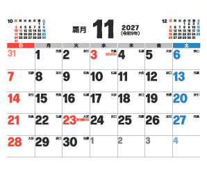 11月